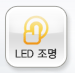 led