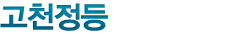 õ
