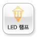 led