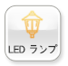 led