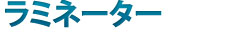 시스템사업